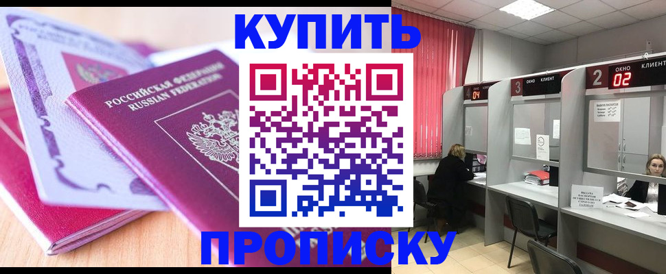 пропишу в квартире в Баймаке