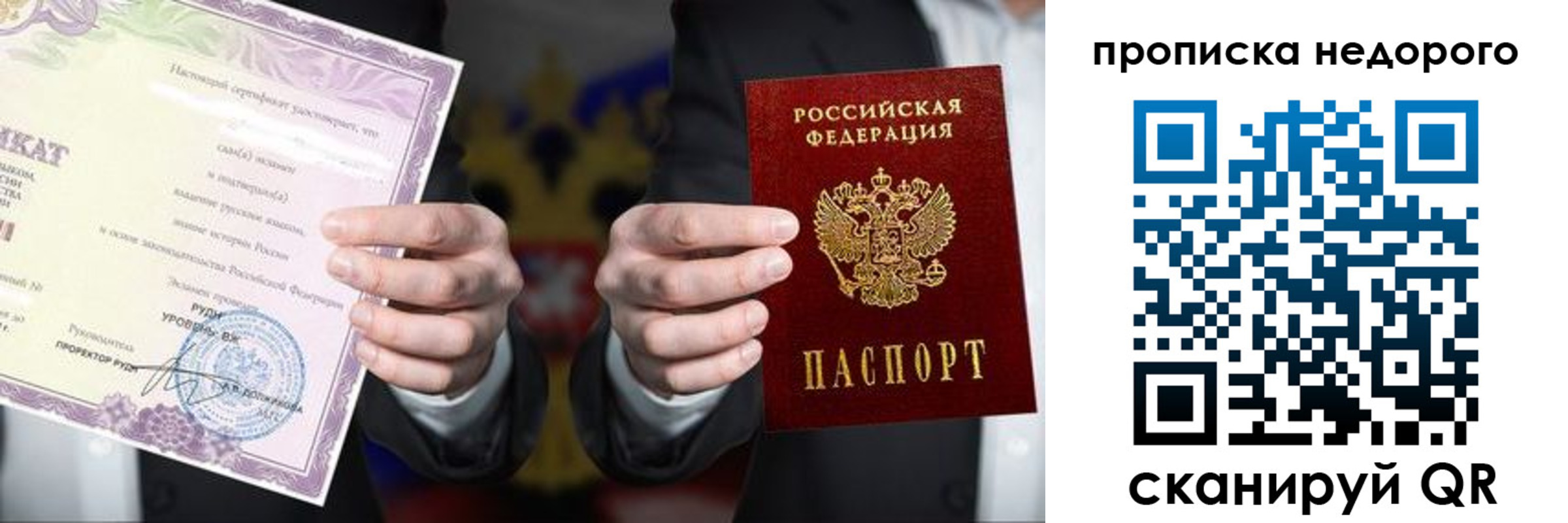 временная регистрация поиск в Баймаке