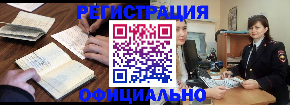 регистрация для школы в Баймаке