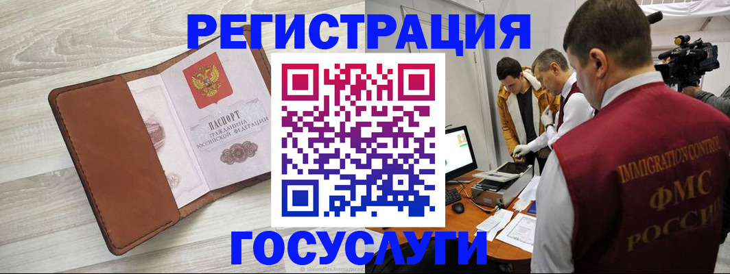 прописка от собственника в Баймаке