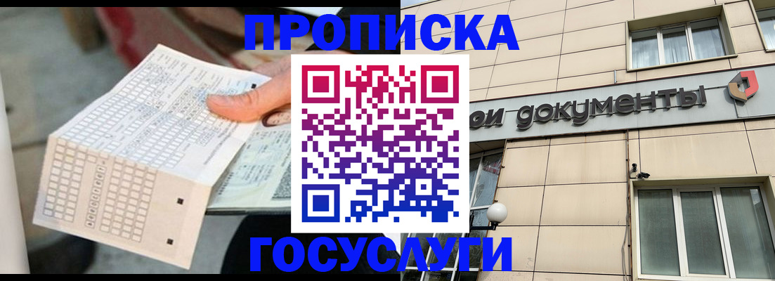 миграционный учет в Баймаке