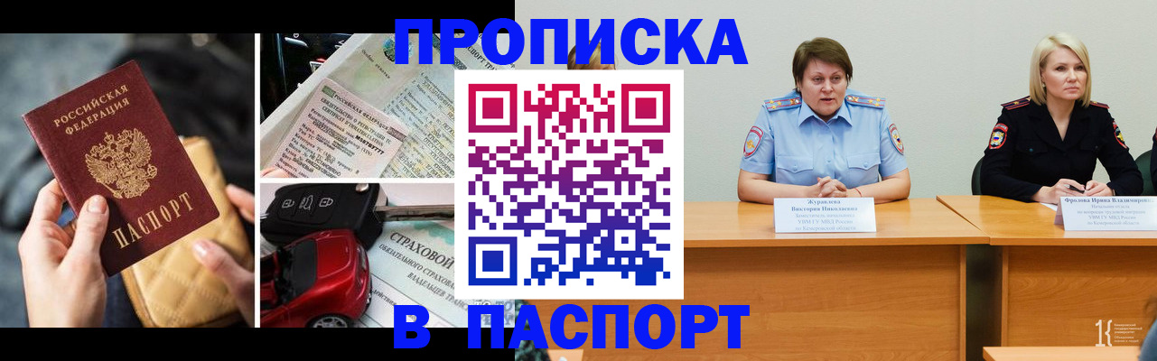 временная регистрация собственник в Баймаке
