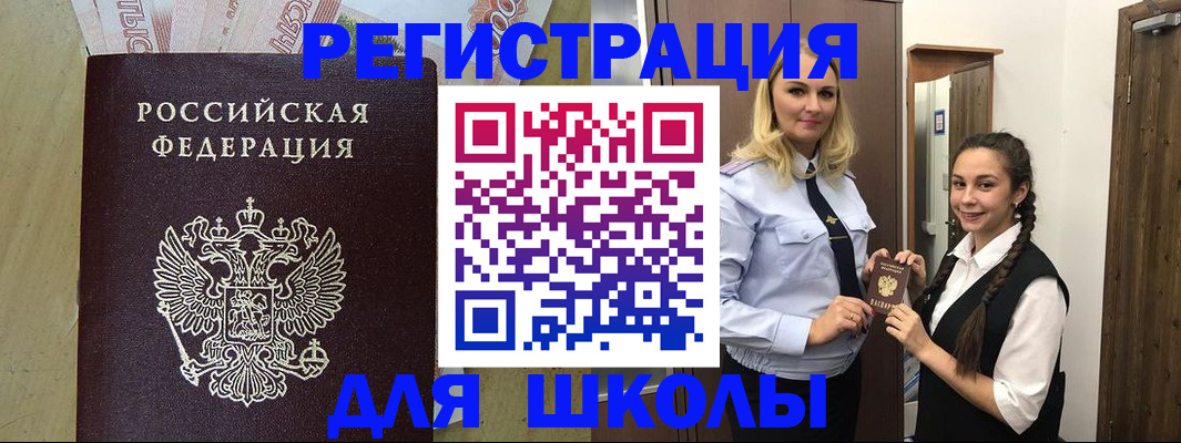 прописка в квартире в Баймаке
