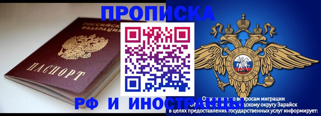 регистрация для школы в Баймаке