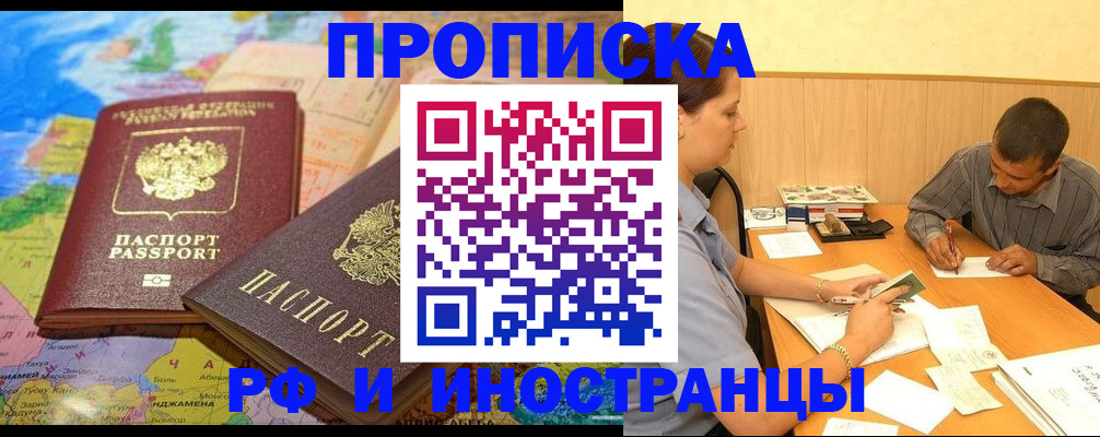 временная регистрация поиск в Баймаке